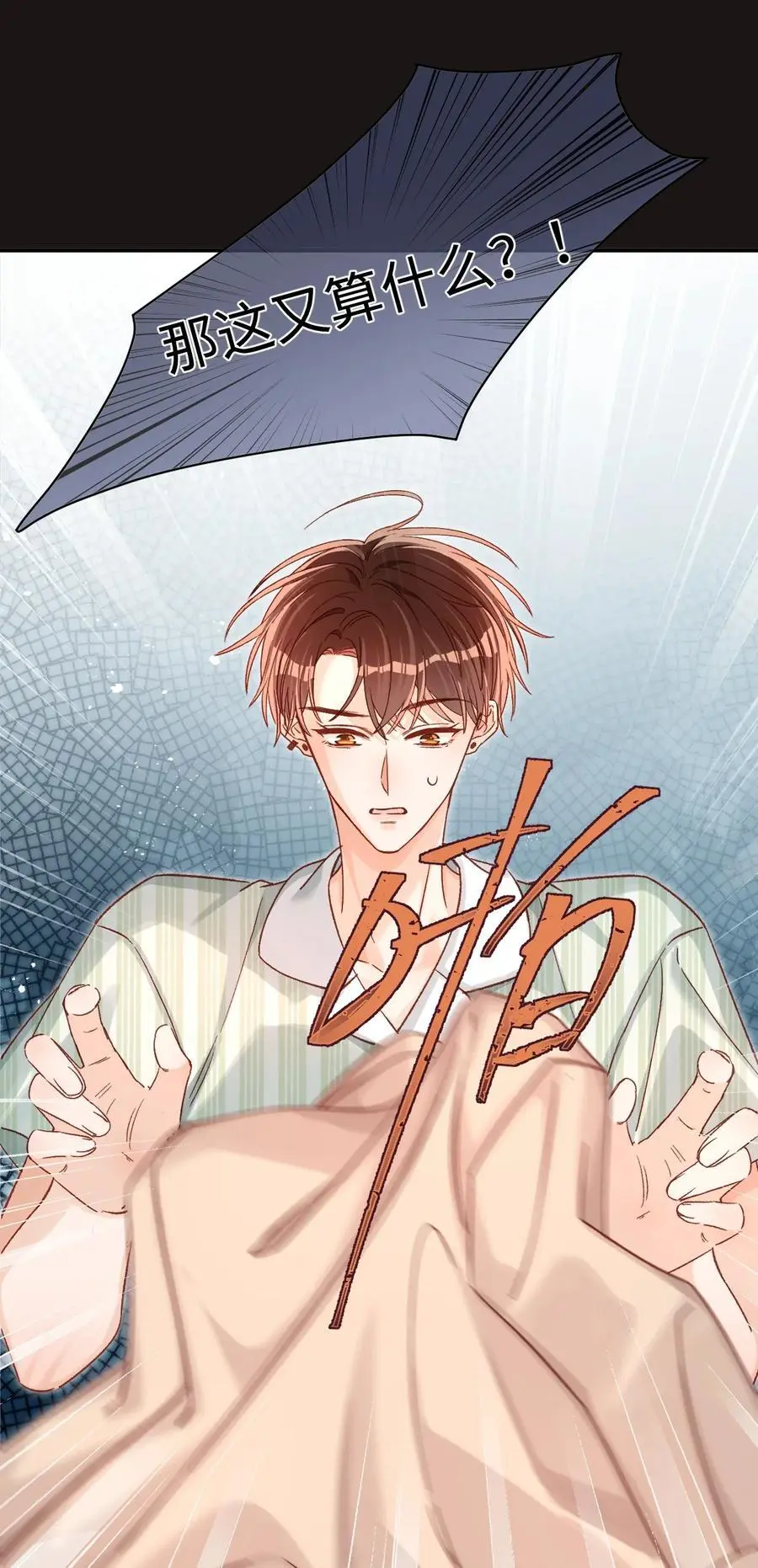 048 他是这么想的吗？27