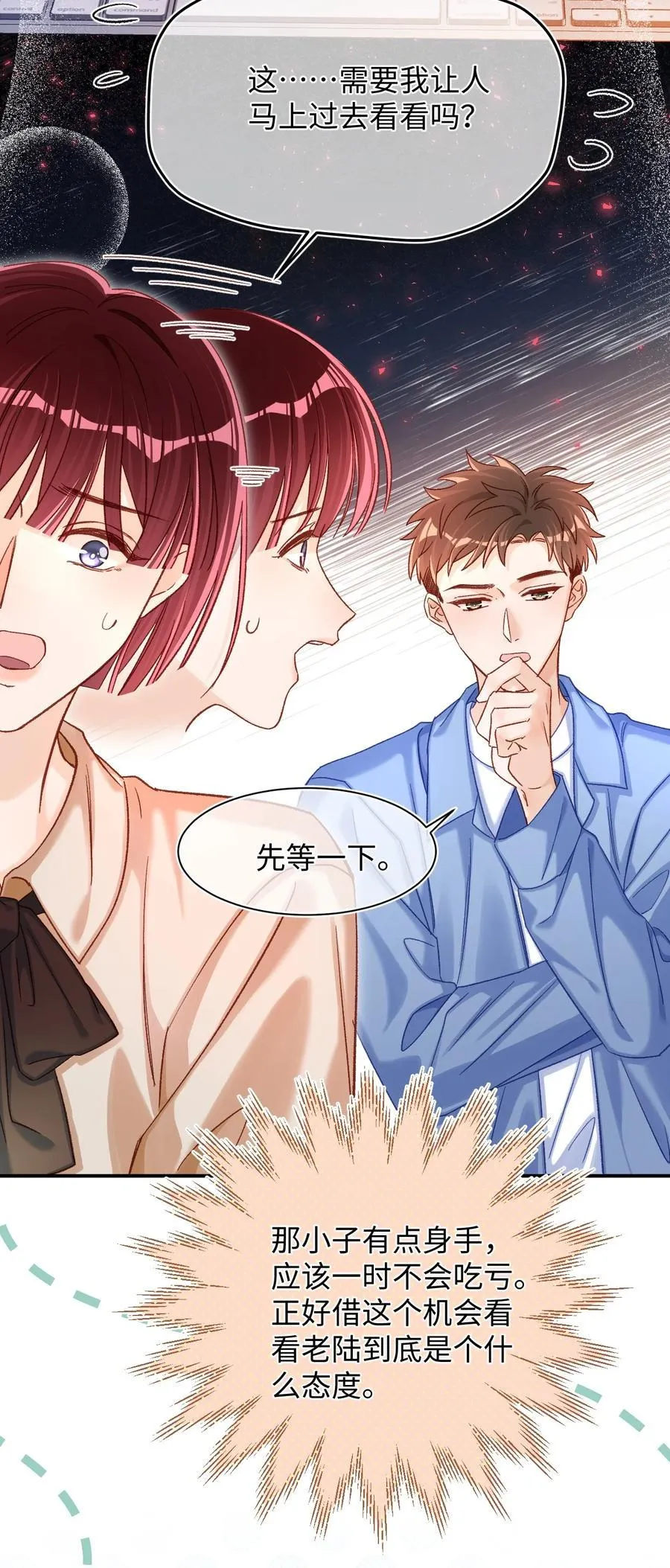 056 他这副样子只能给我看！29