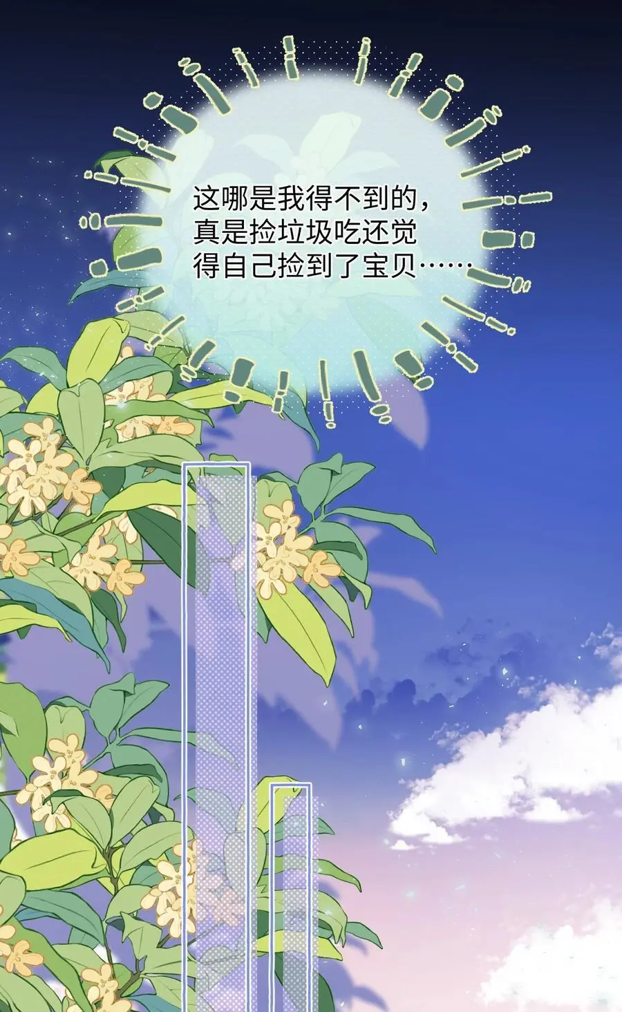 051 你一直偷偷跟着我？7