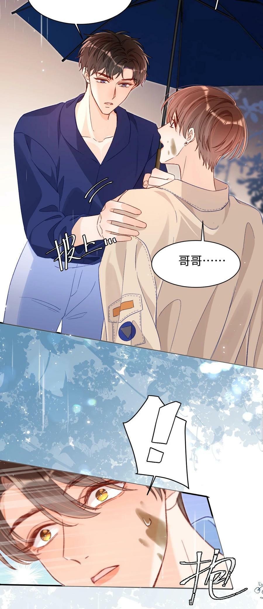 025 你该不会喜欢我吧？23