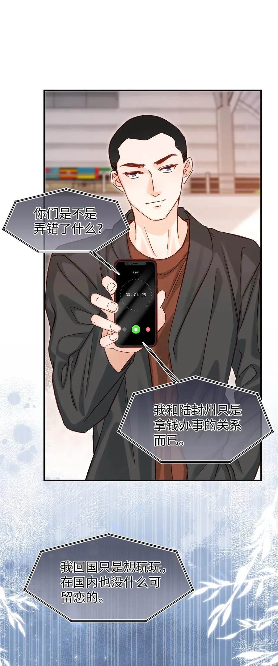 075 违反合约的人是我！17