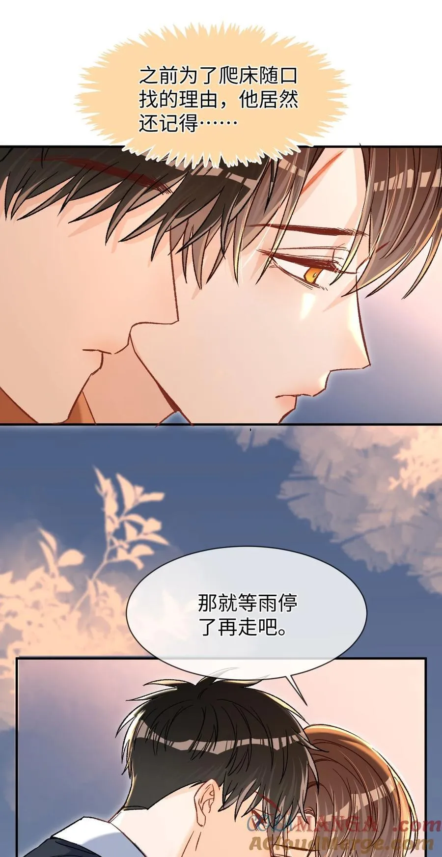 061 不是怕打雷吗？18