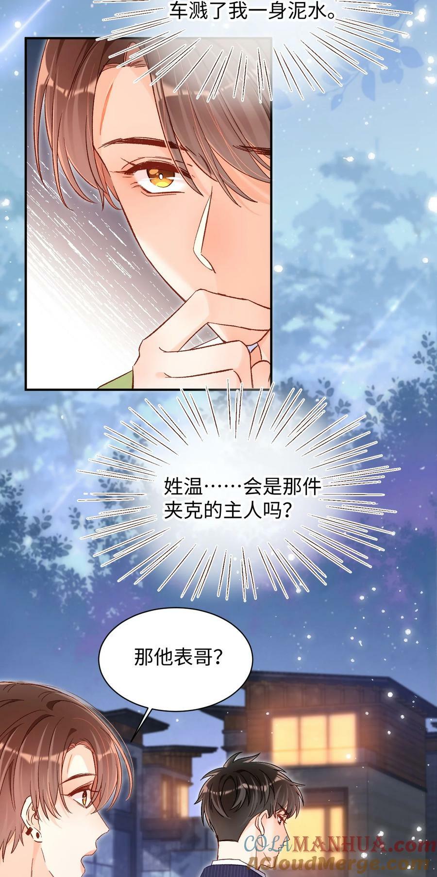 026 帮帮我可以吗，哥哥？24