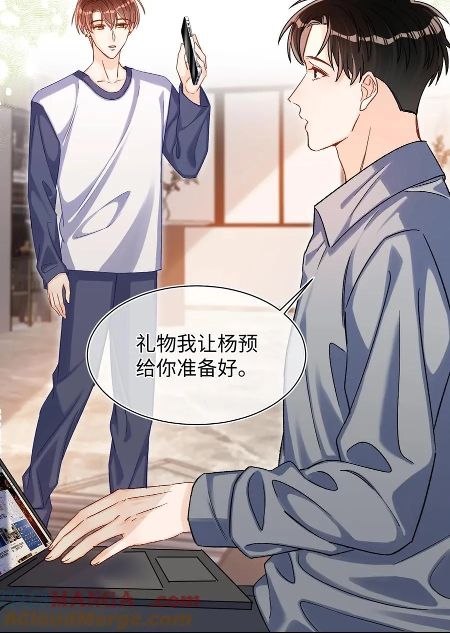 064 还介意喝我的水？！6