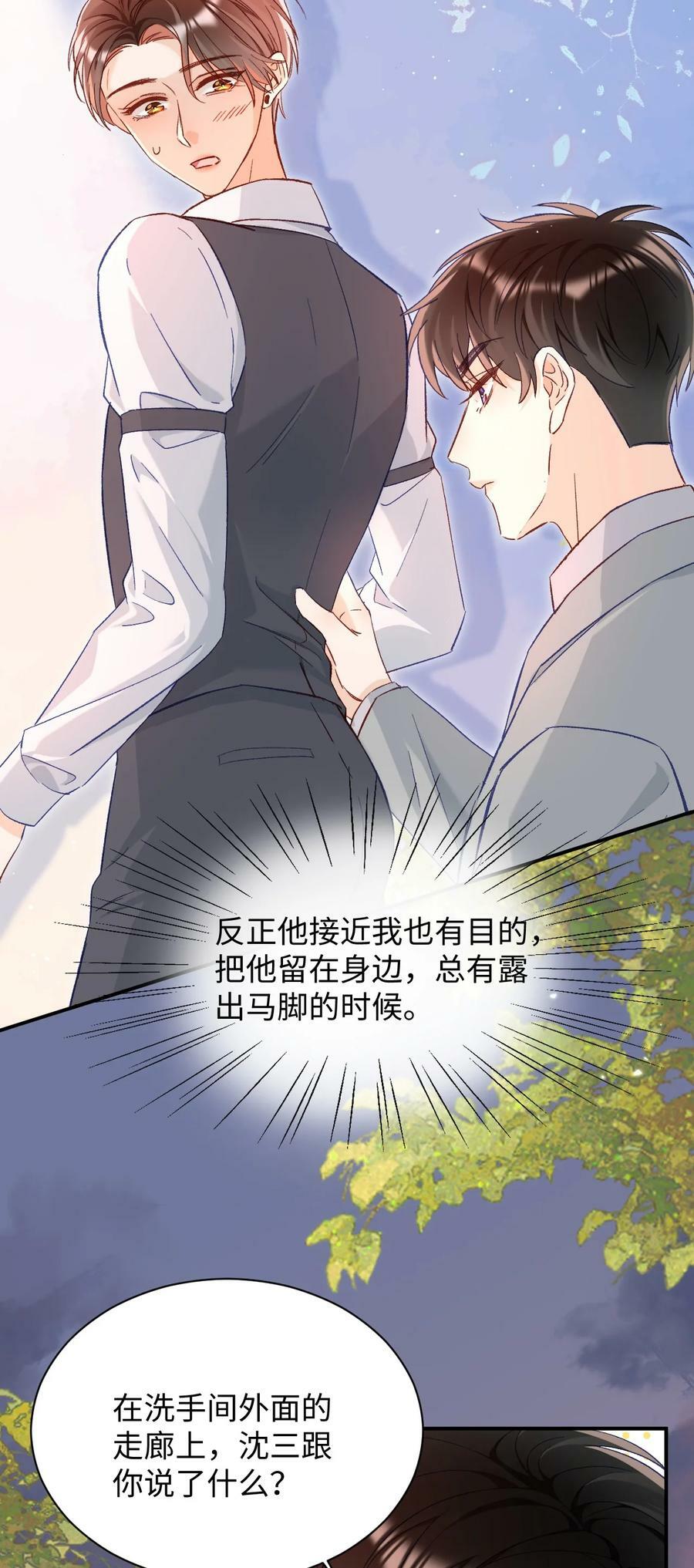 019 你跟他？不如跟我！13