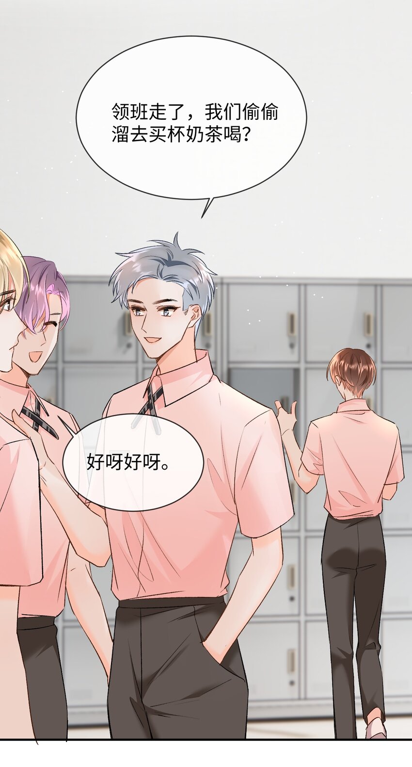 006 逢场作戏？！还有这种好事！26