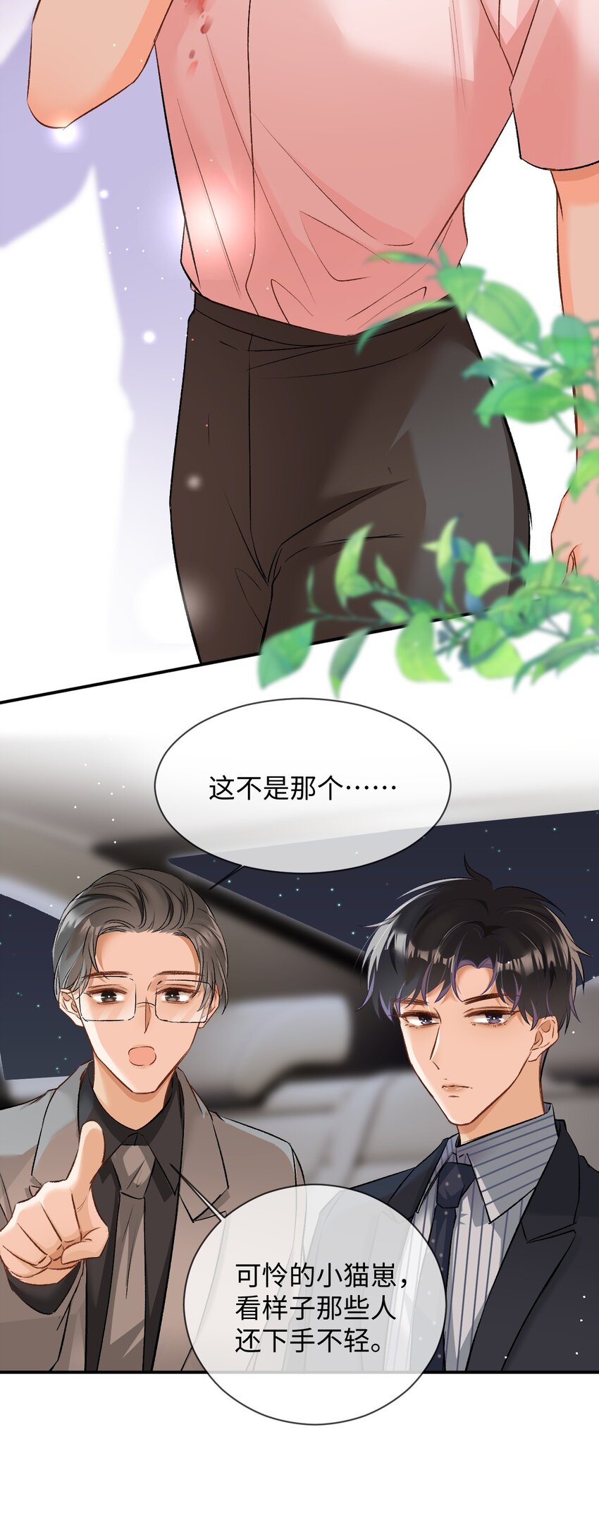 007 原来不是小猫崽啊～24