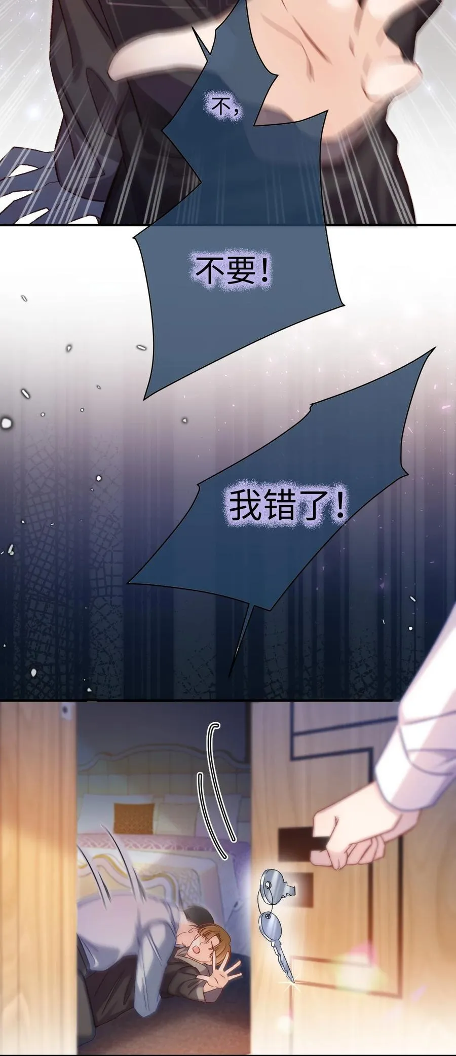 056 他这副样子只能给我看！10