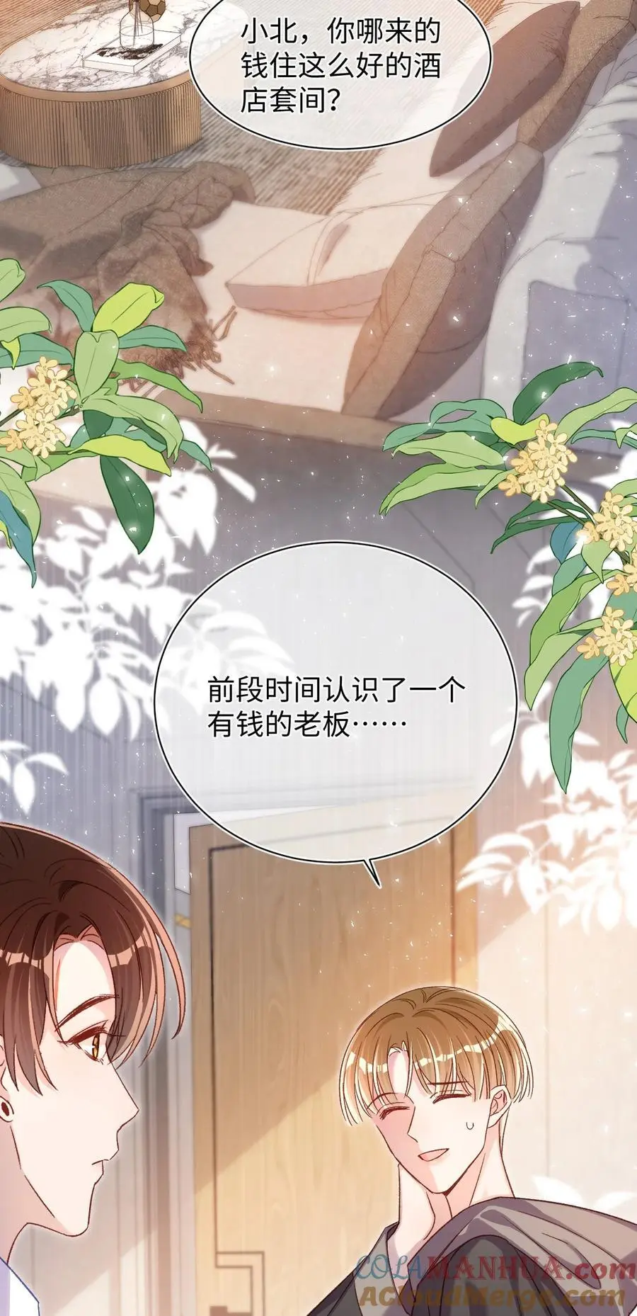 055 被下套了？！20