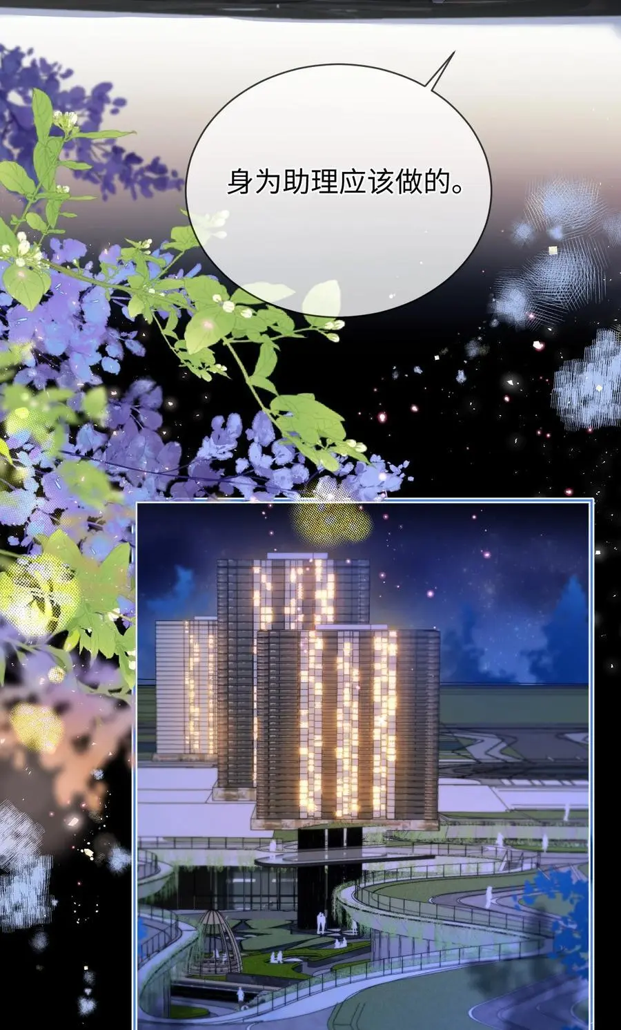 051 你一直偷偷跟着我？9