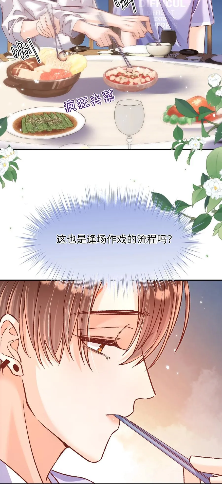 065 他是救过陆总的命吗？！5
