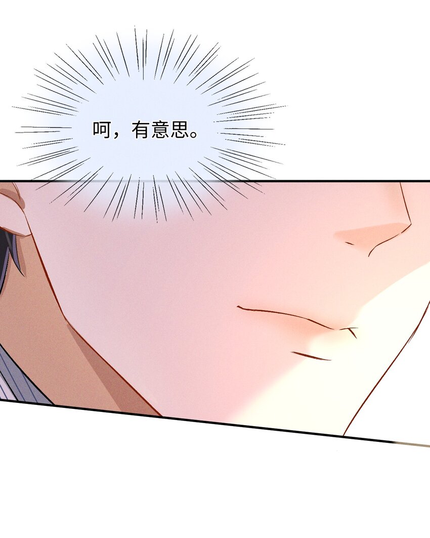 004 示弱竟然这么好用？44