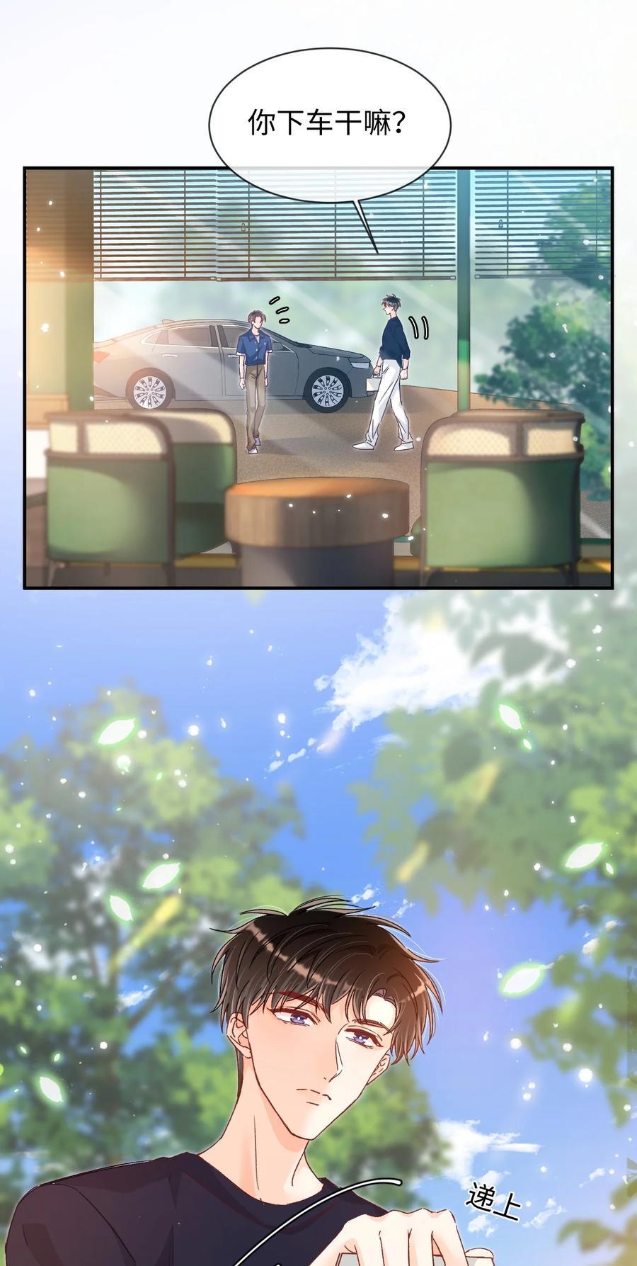 038 哥哥不生气了？19