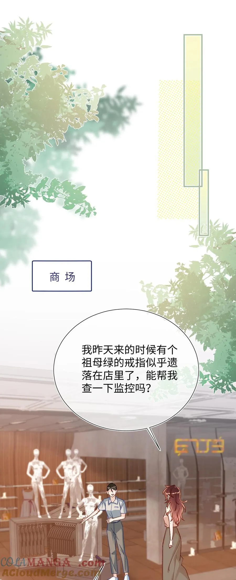 067 维维帮我！4
