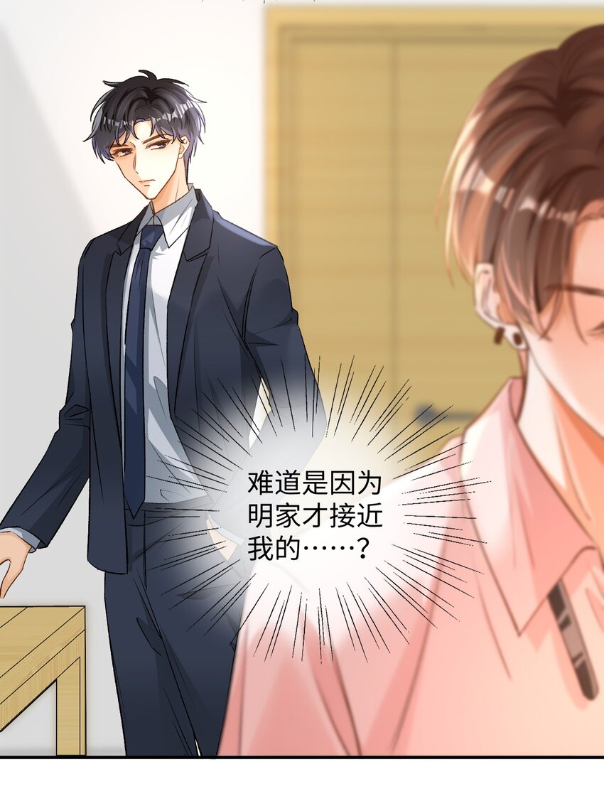 009 哥哥，可以牵着我吗？33