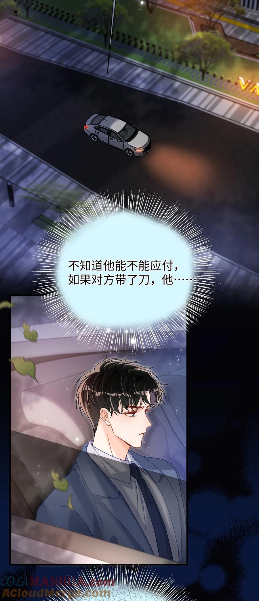 042 有什么值得拼命的？20