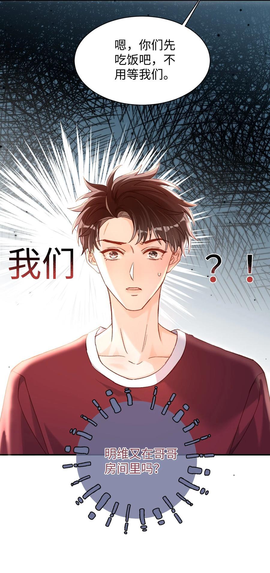 044 哥哥帮我脱～19