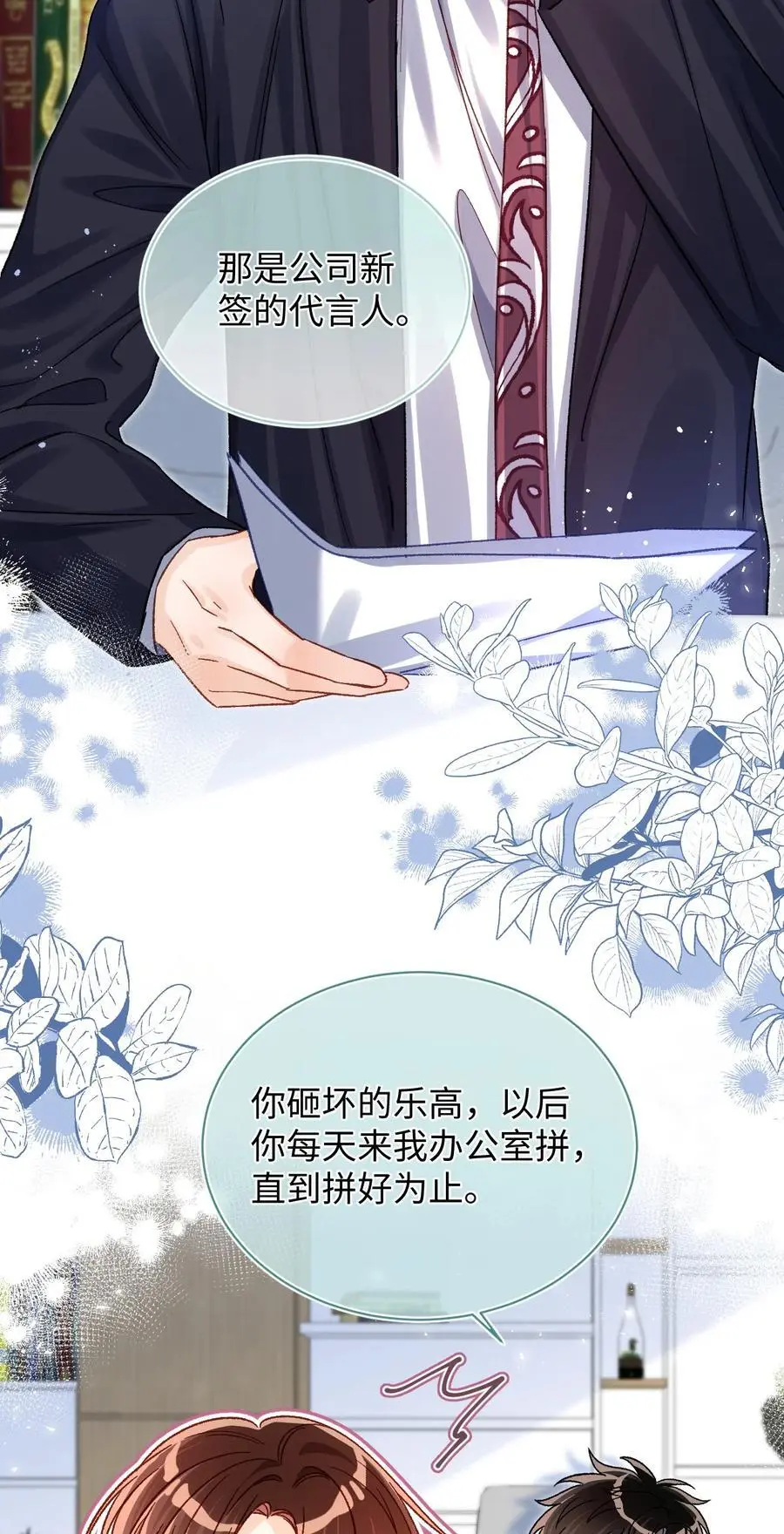 053 他几个意思啊？29
