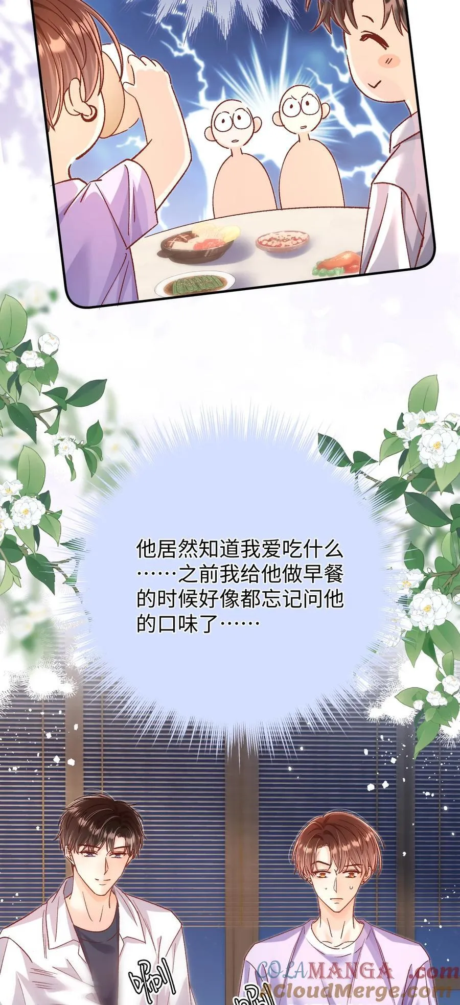065 他是救过陆总的命吗？！4