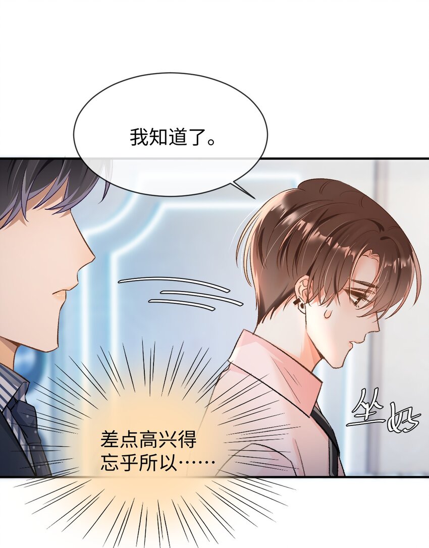 006 逢场作戏？！还有这种好事！16