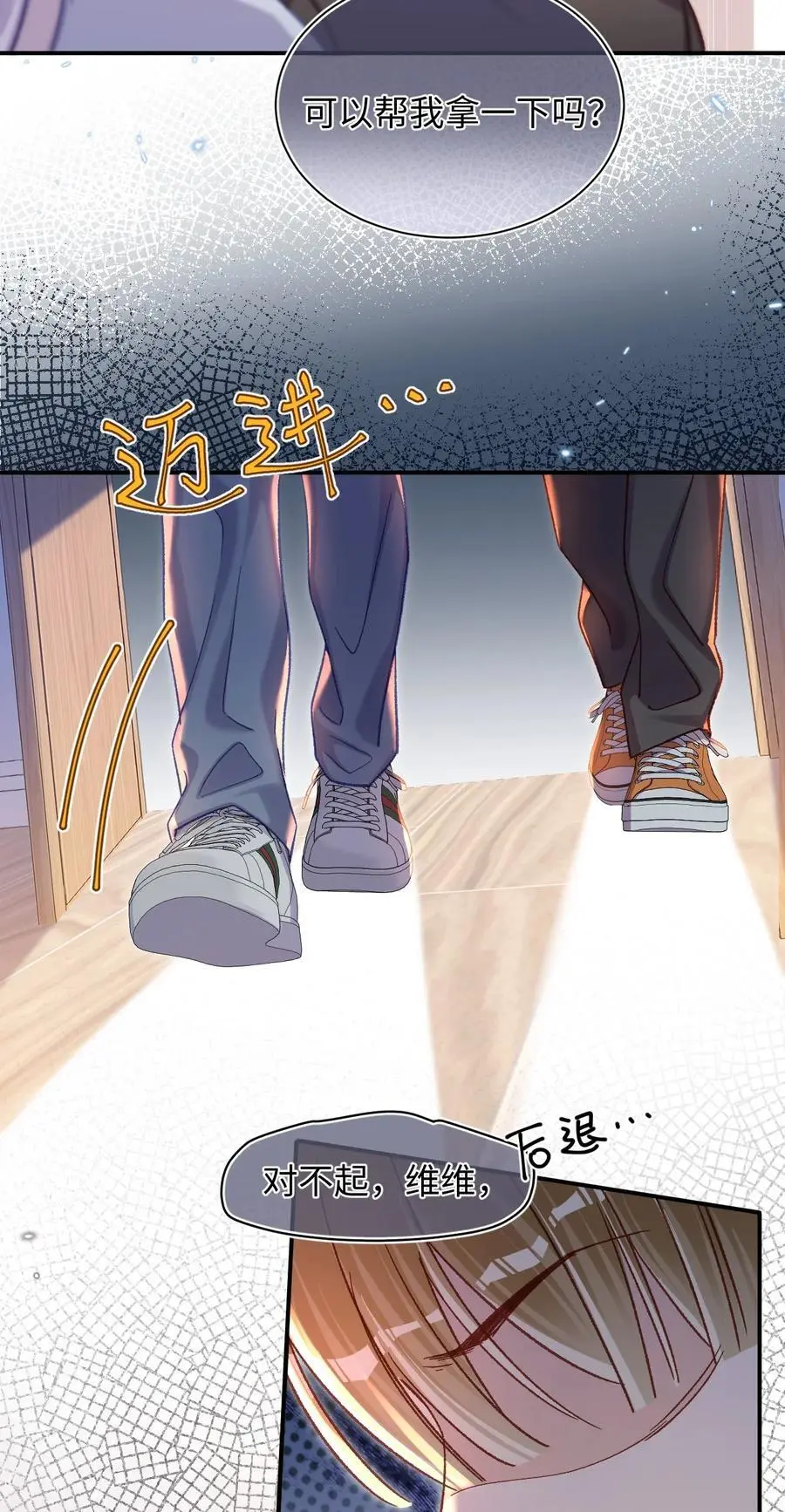055 被下套了？！23