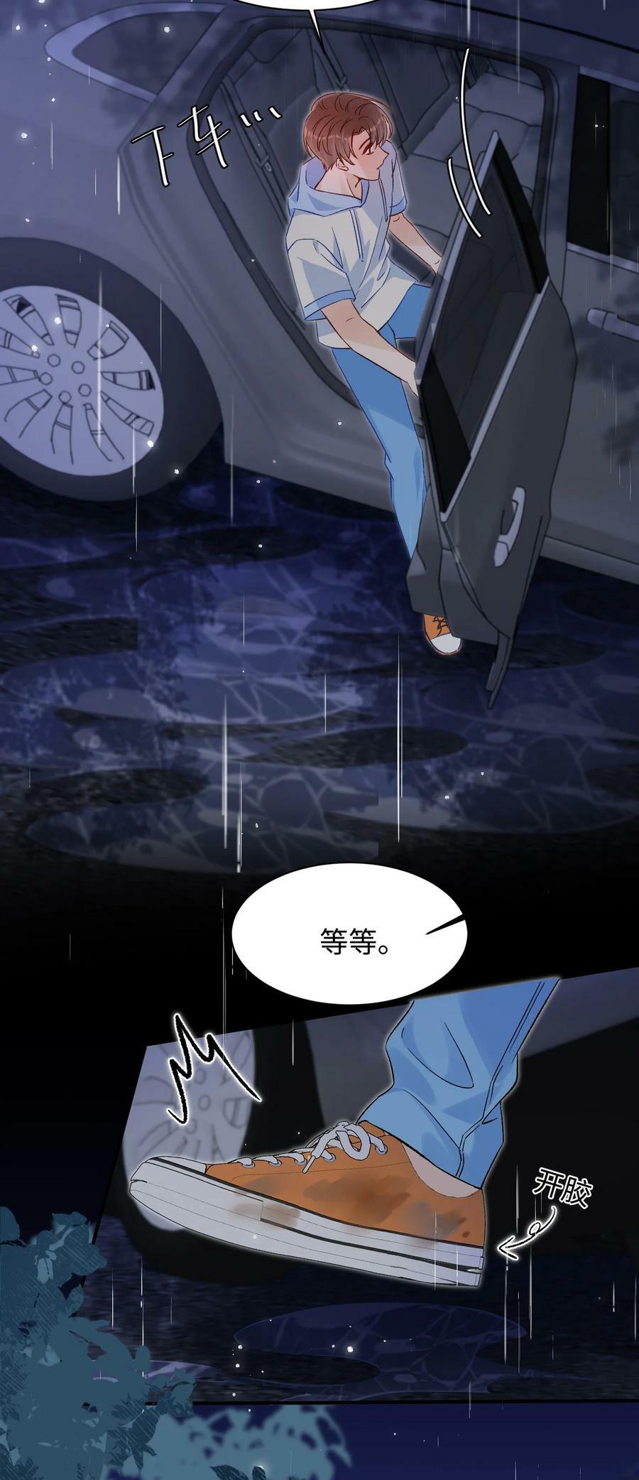 025 你该不会喜欢我吧？21