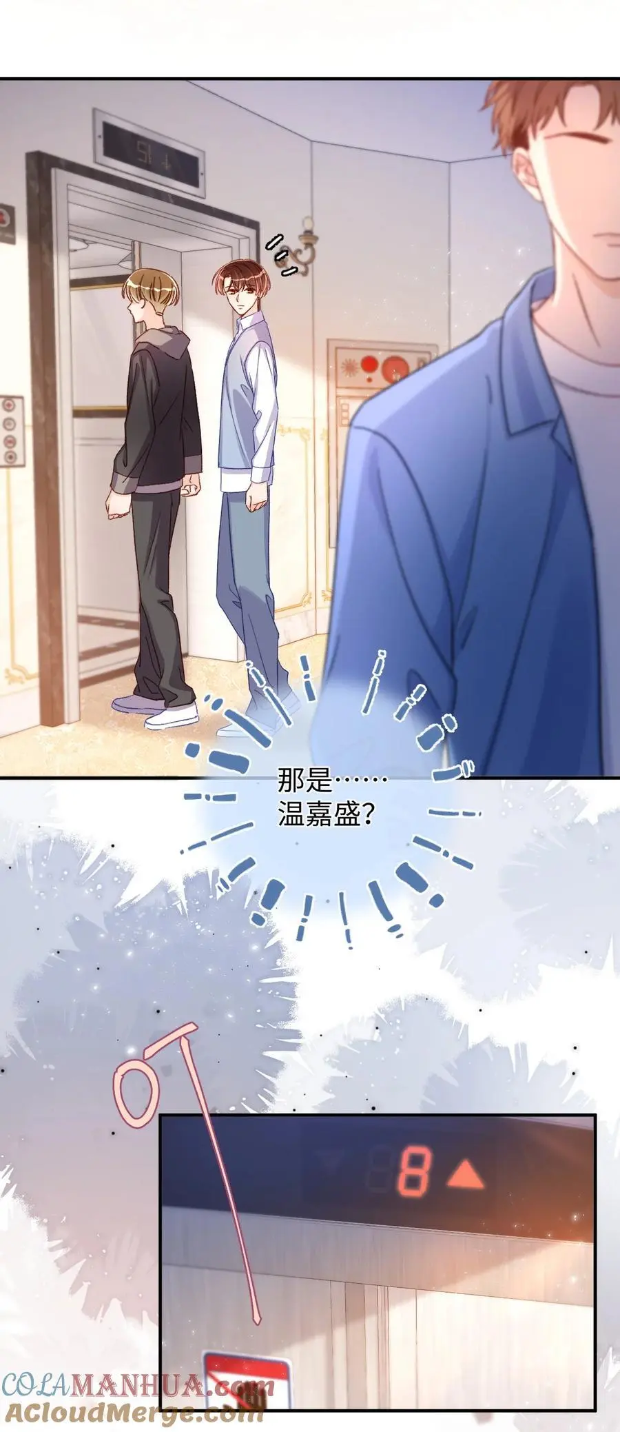 055 被下套了？！14