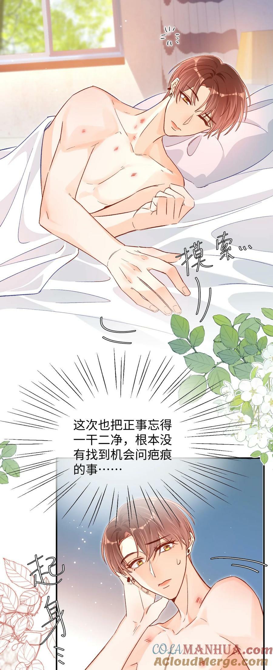 022 哥哥身材真好！34