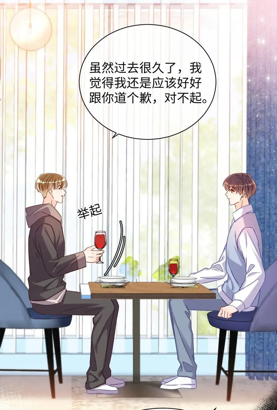 055 被下套了？！11