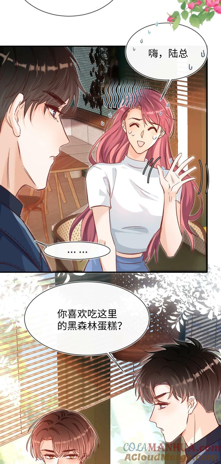 034 陆封州就是这块蛋糕！20