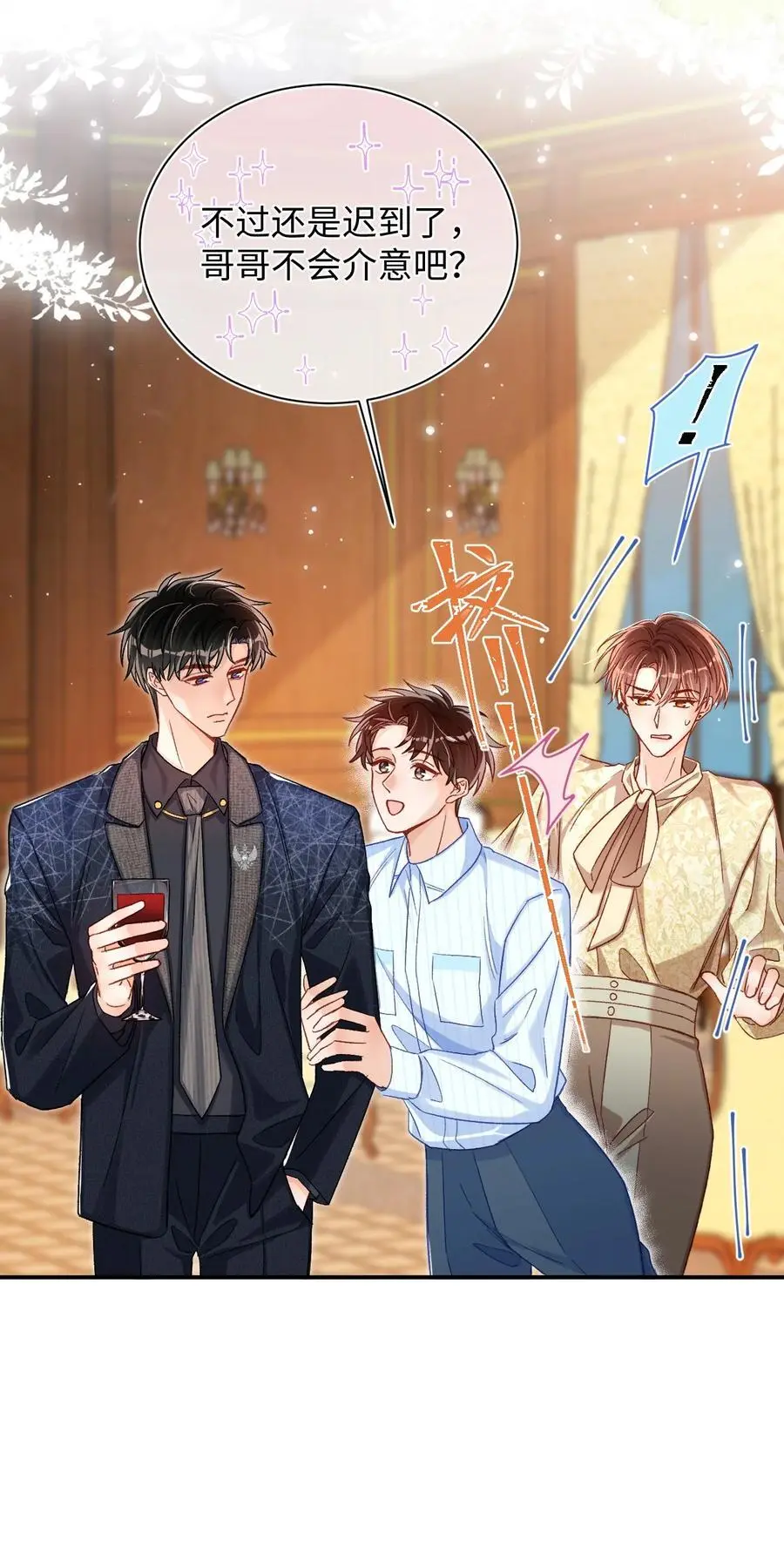 046 他们以后会结婚？！19