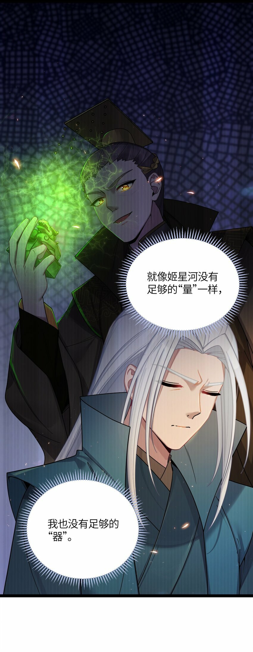 049 如渊之死24