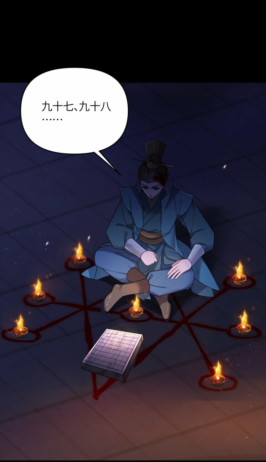 047 紫微星之象38
