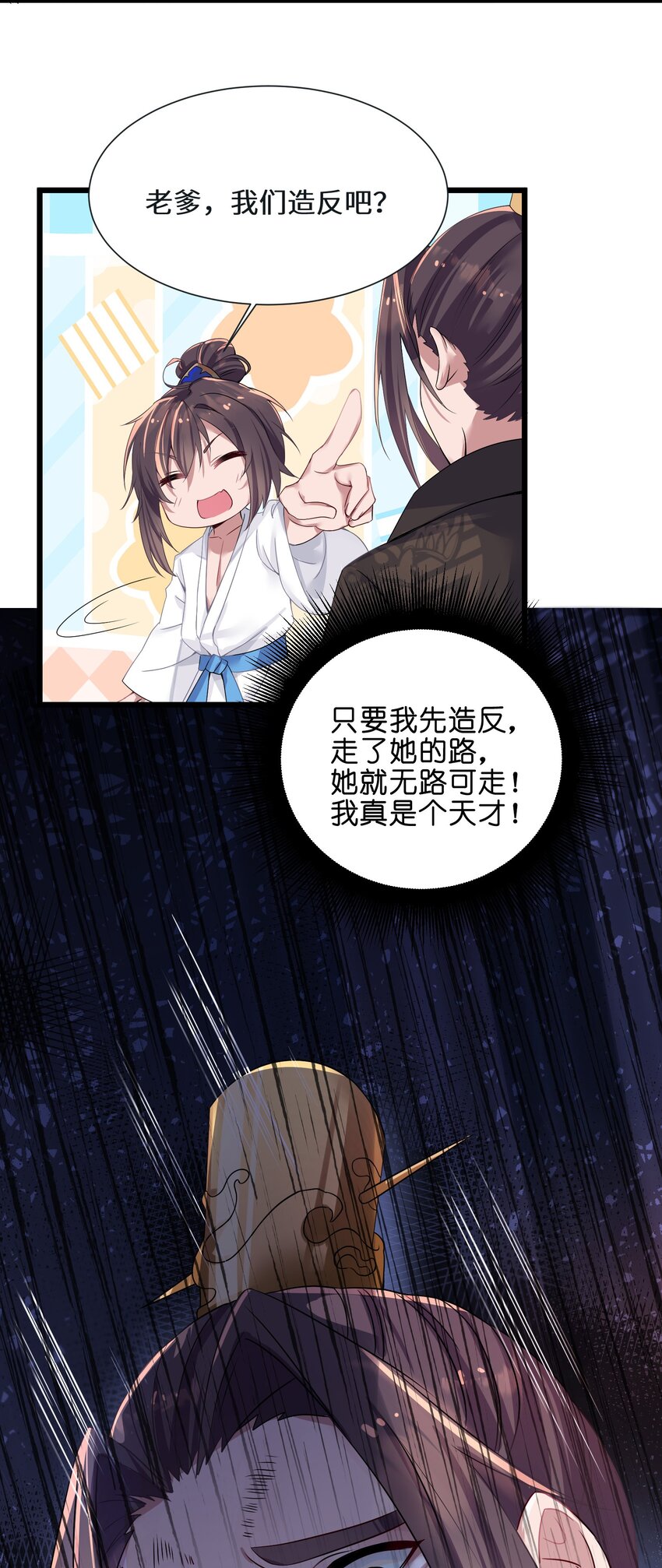 001 京都纨绔与痴傻公主53