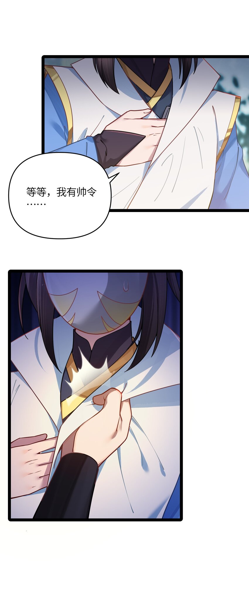 036 混乱6