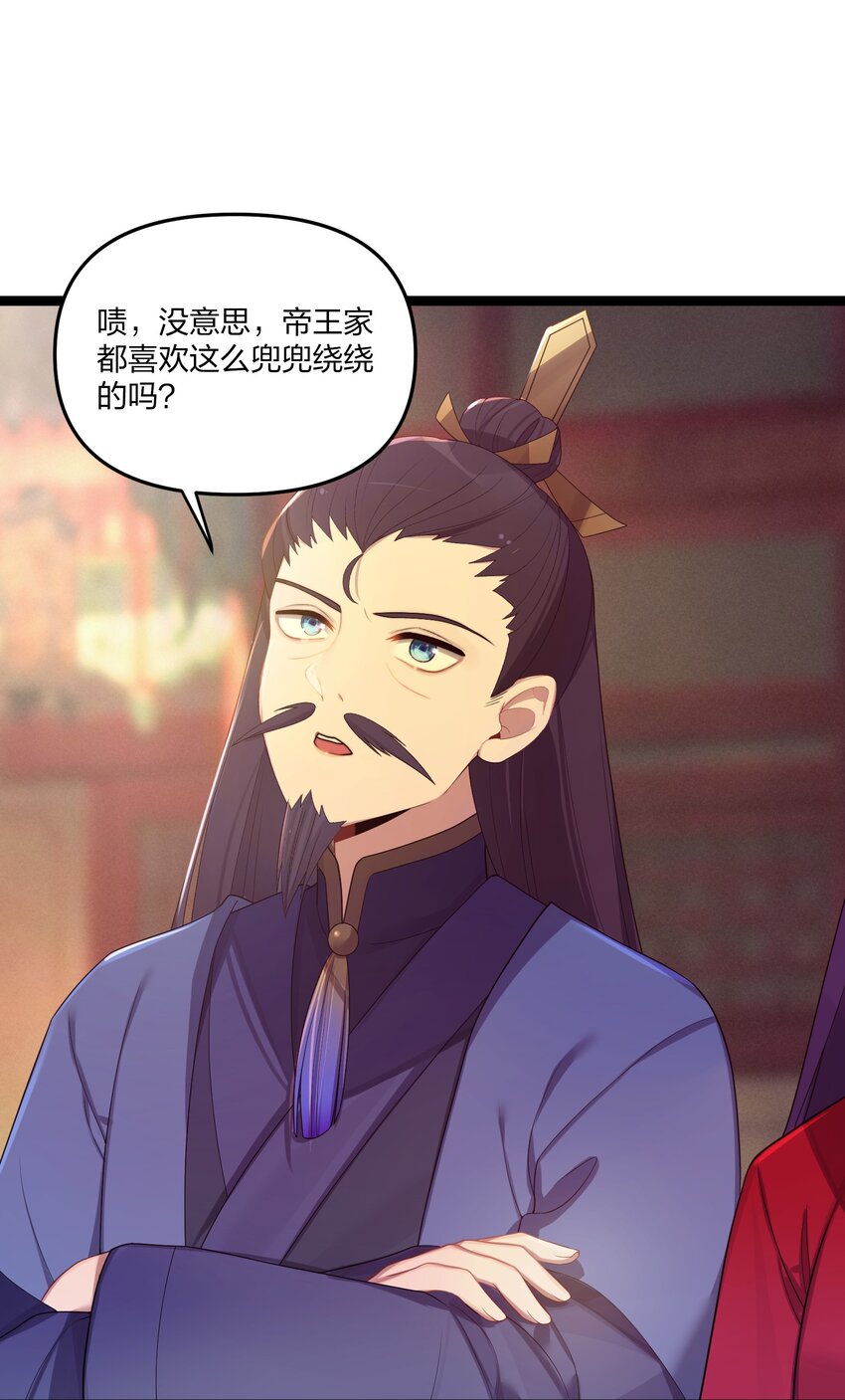 020 剑君大人~22