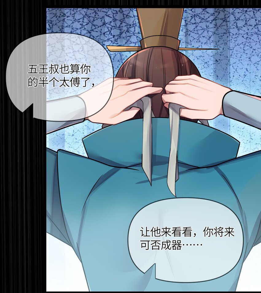026 不配为王32