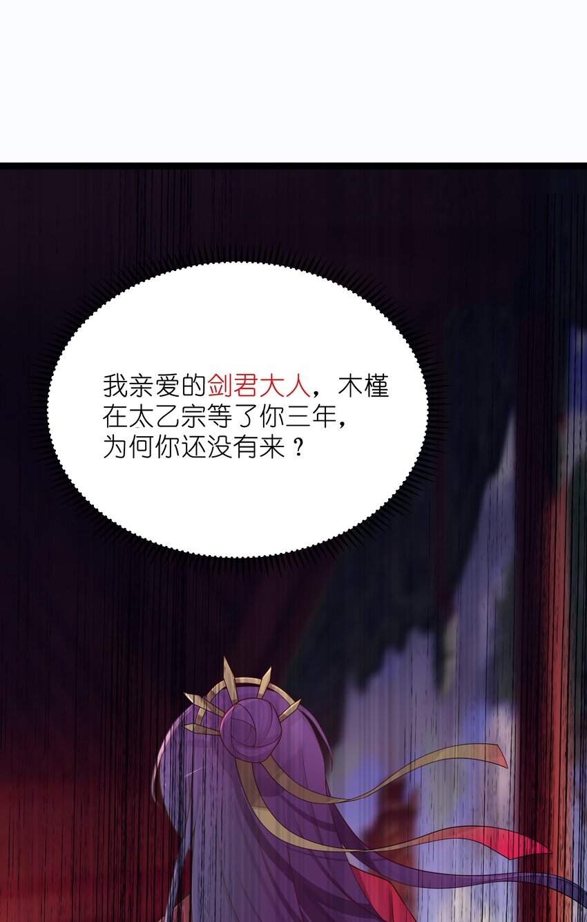 020 剑君大人~26