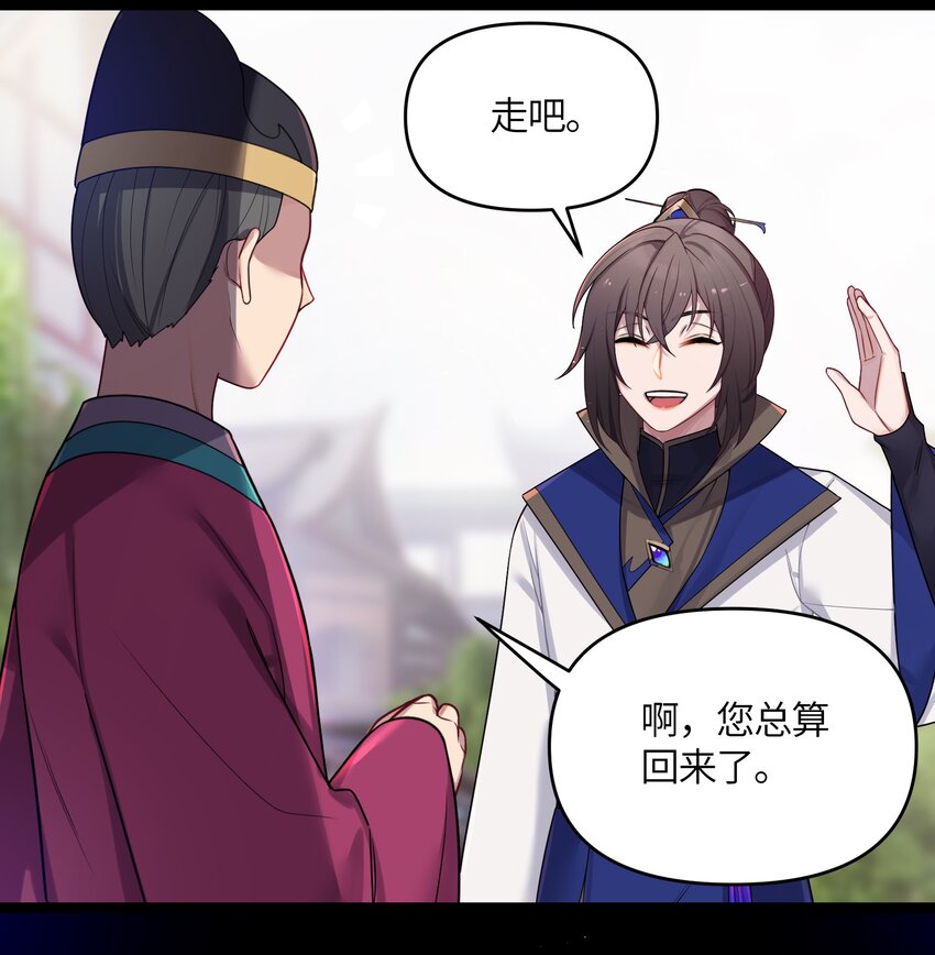 029 美人心计45