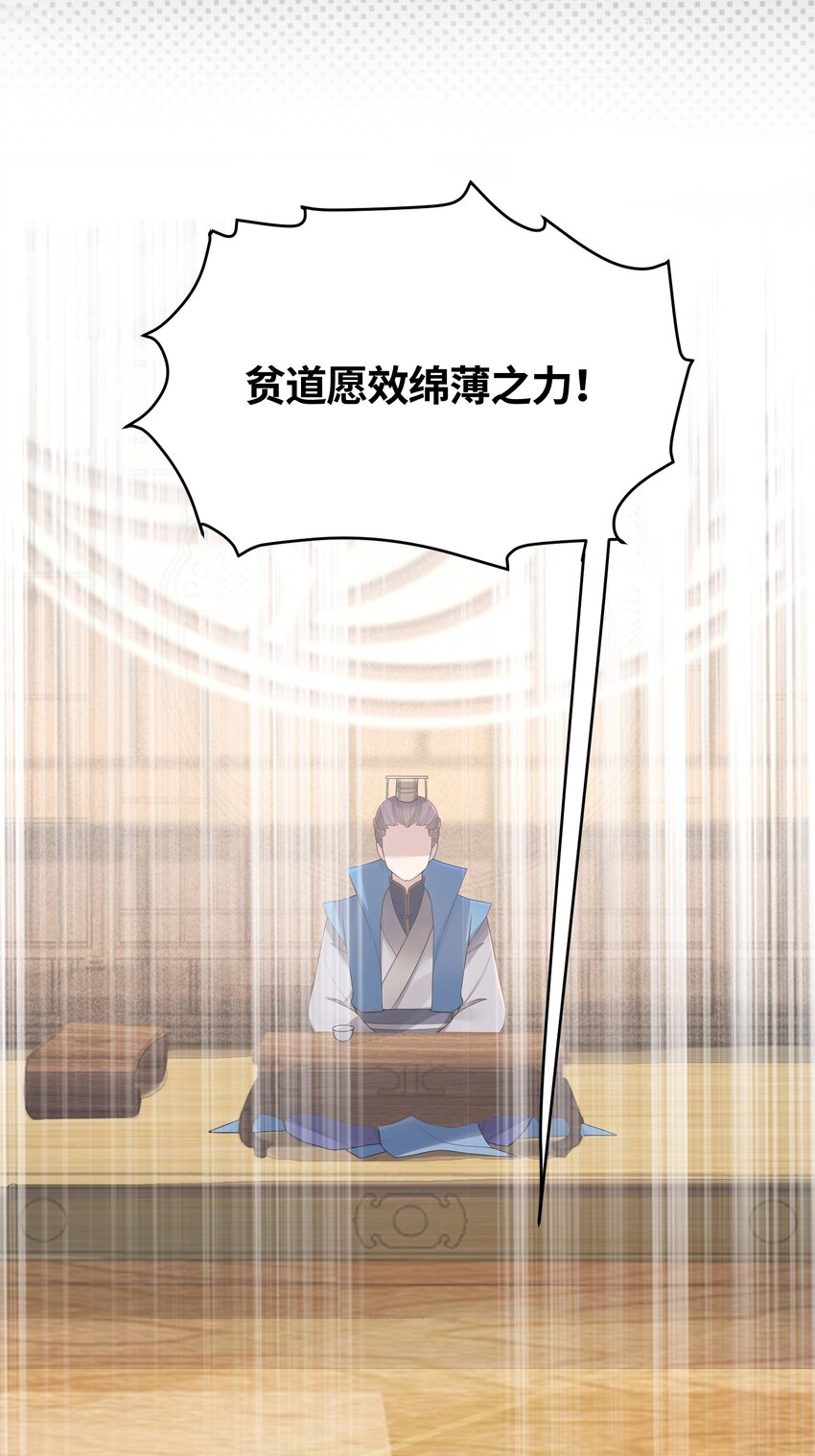 020 剑君大人~8