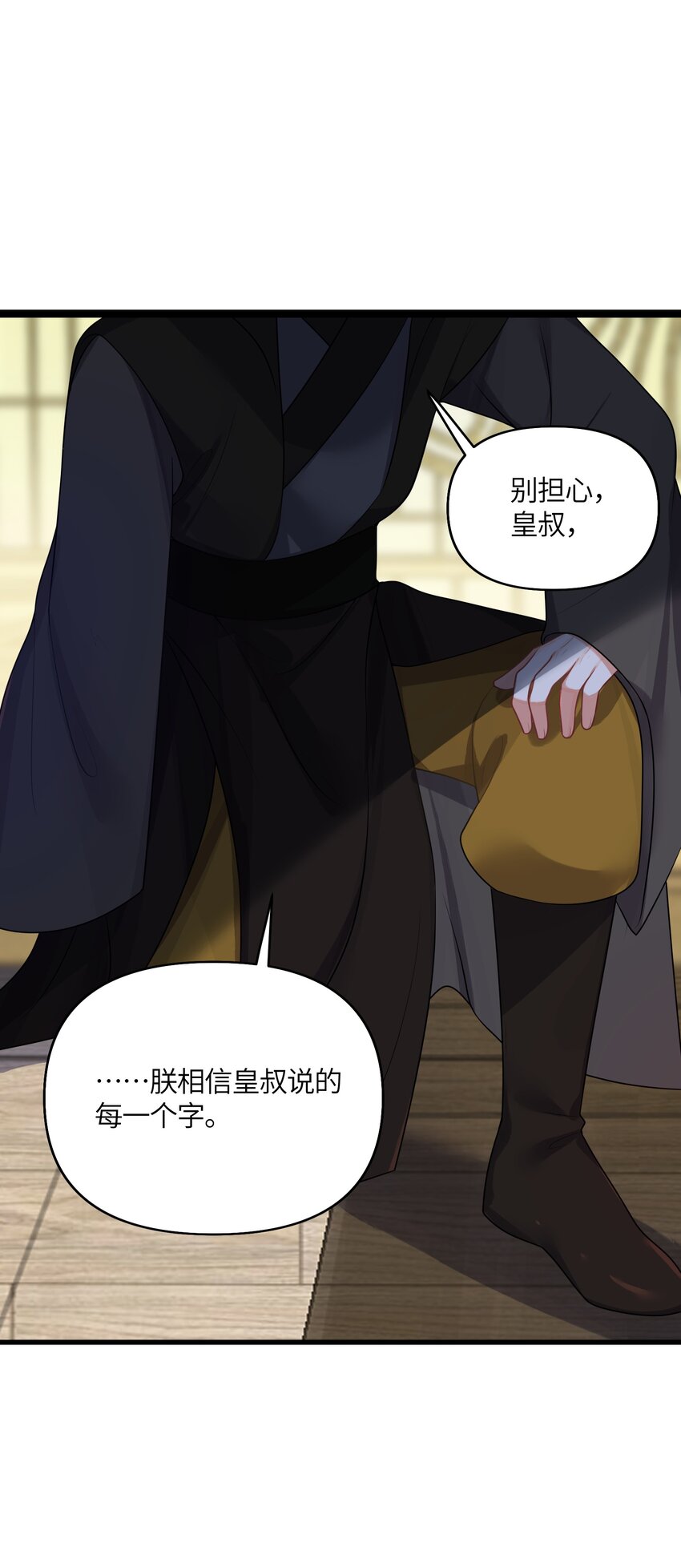 032 阴谋26