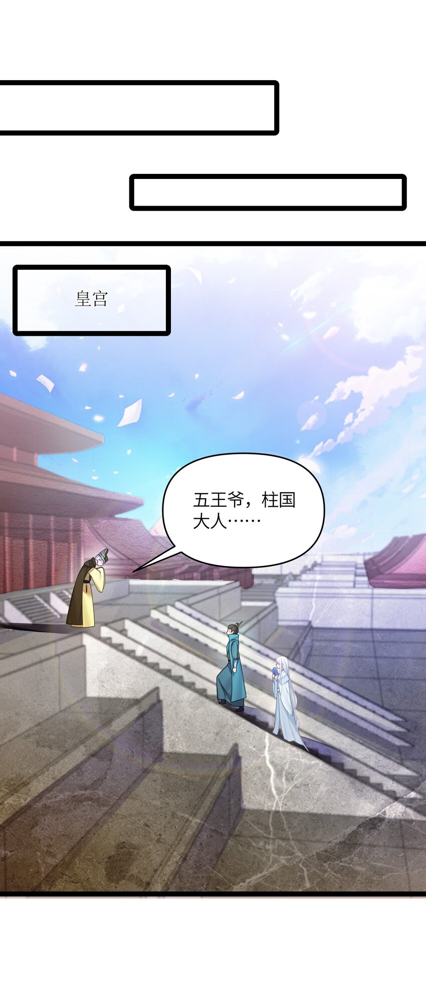 026 不配为王14