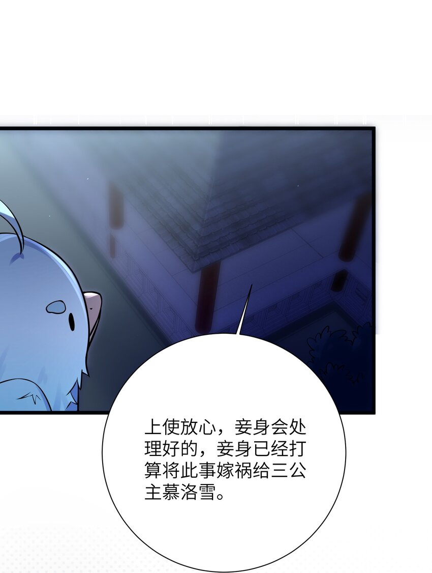 008 动了杀心30
