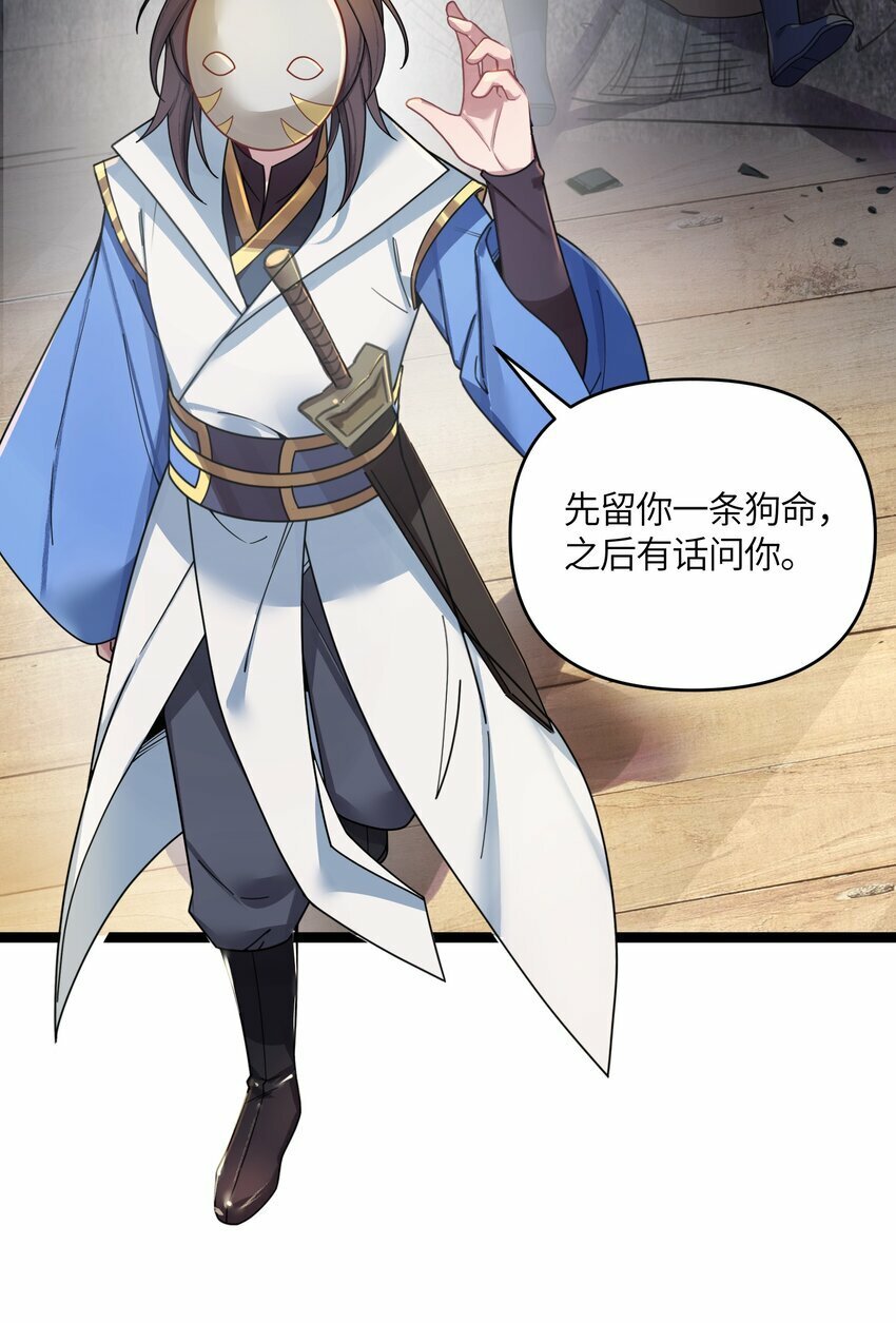 050 意欲谋反39