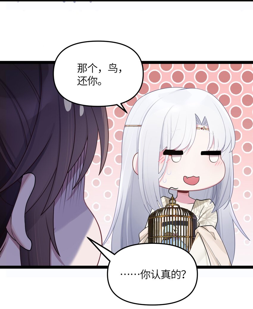 020 剑君大人~54