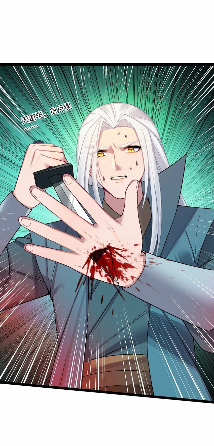 049 如渊之死32