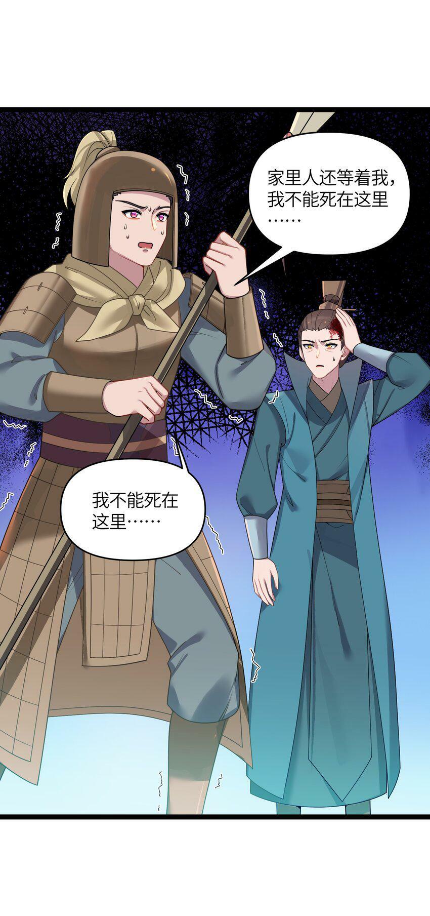 044 诈尸？！36