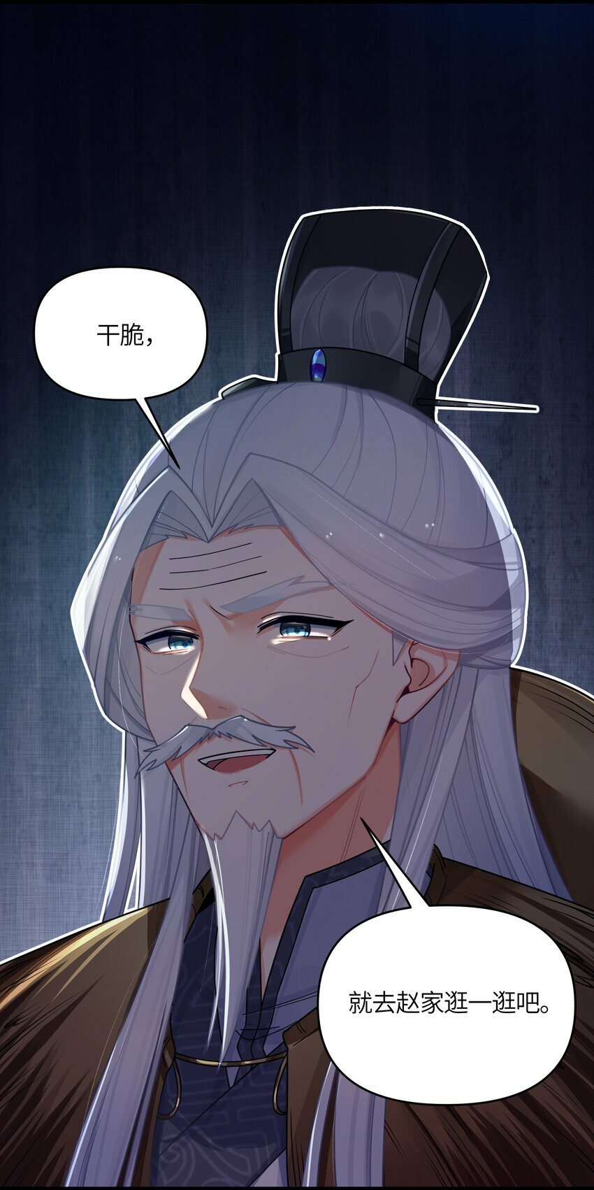 050 意欲谋反17