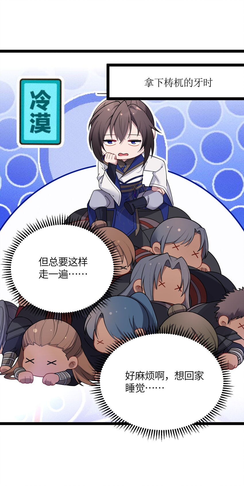 036 混乱16