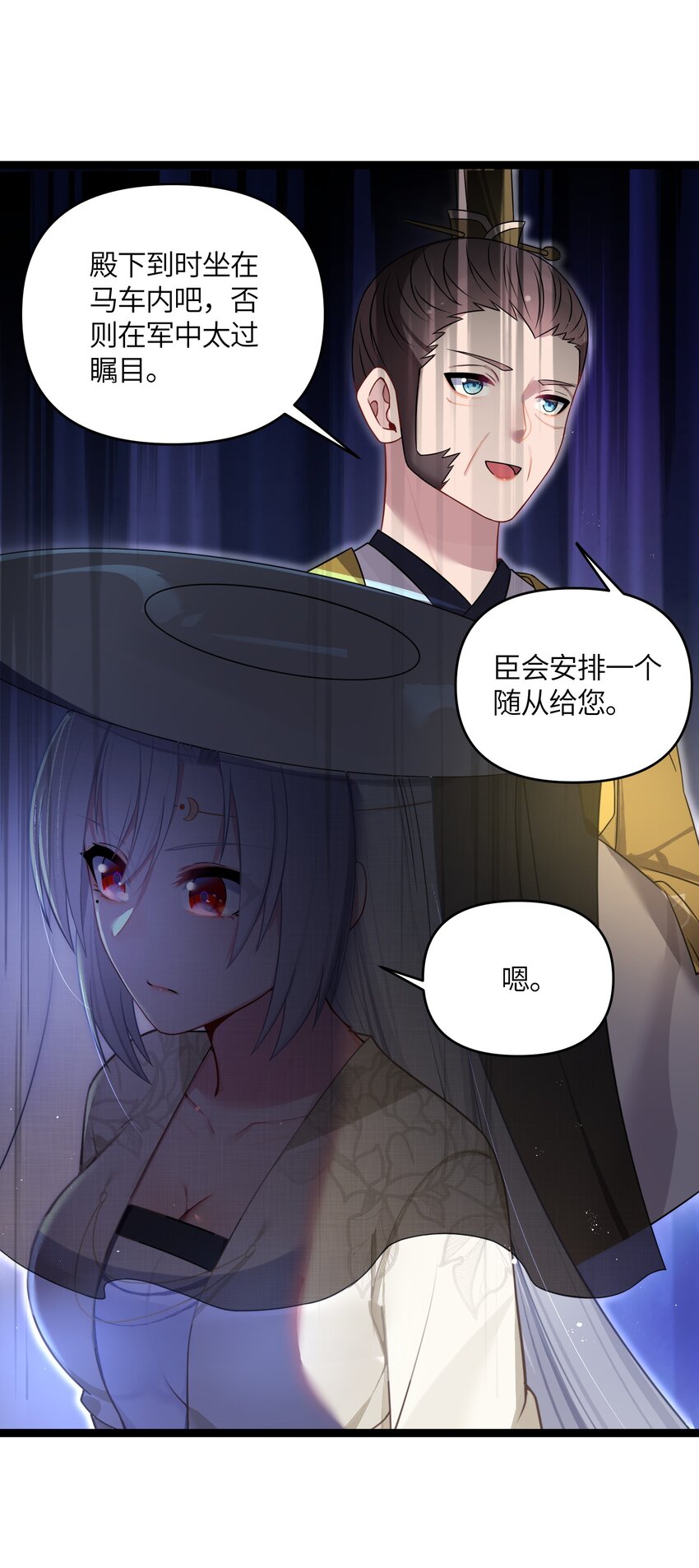 036 混乱43